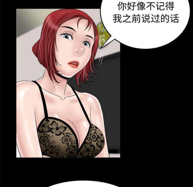 《干柴与烈火》漫画最新章节第56话免费下拉式在线观看章节第【16】张图片