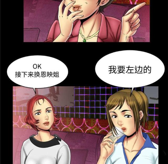 《干柴与烈火》漫画最新章节第23话免费下拉式在线观看章节第【30】张图片