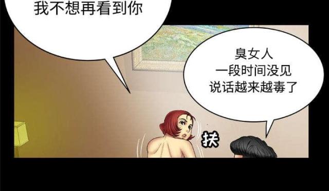 《干柴与烈火》漫画最新章节第25话免费下拉式在线观看章节第【19】张图片
