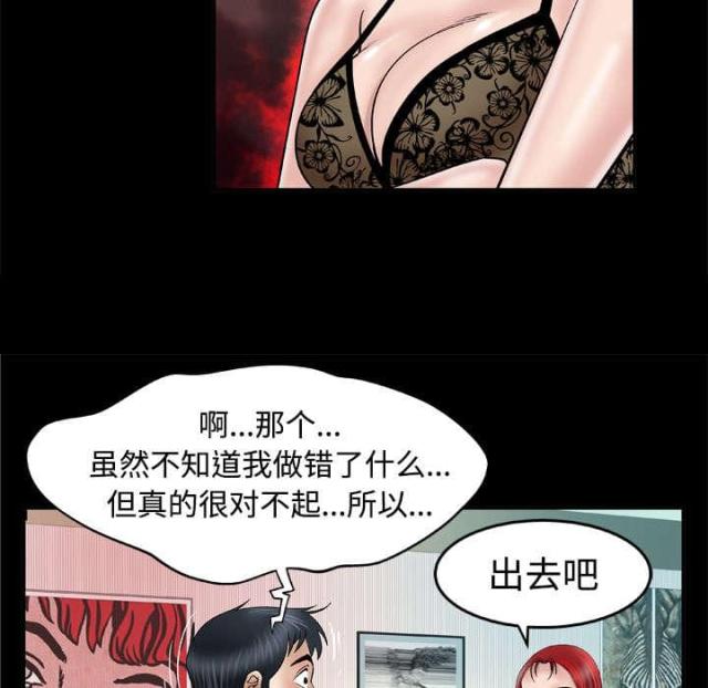 《干柴与烈火》漫画最新章节第56话免费下拉式在线观看章节第【20】张图片