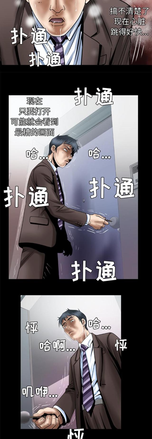 《干柴与烈火》漫画最新章节第53话免费下拉式在线观看章节第【4】张图片