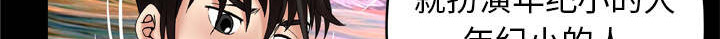 《干柴与烈火》漫画最新章节第67话免费下拉式在线观看章节第【43】张图片