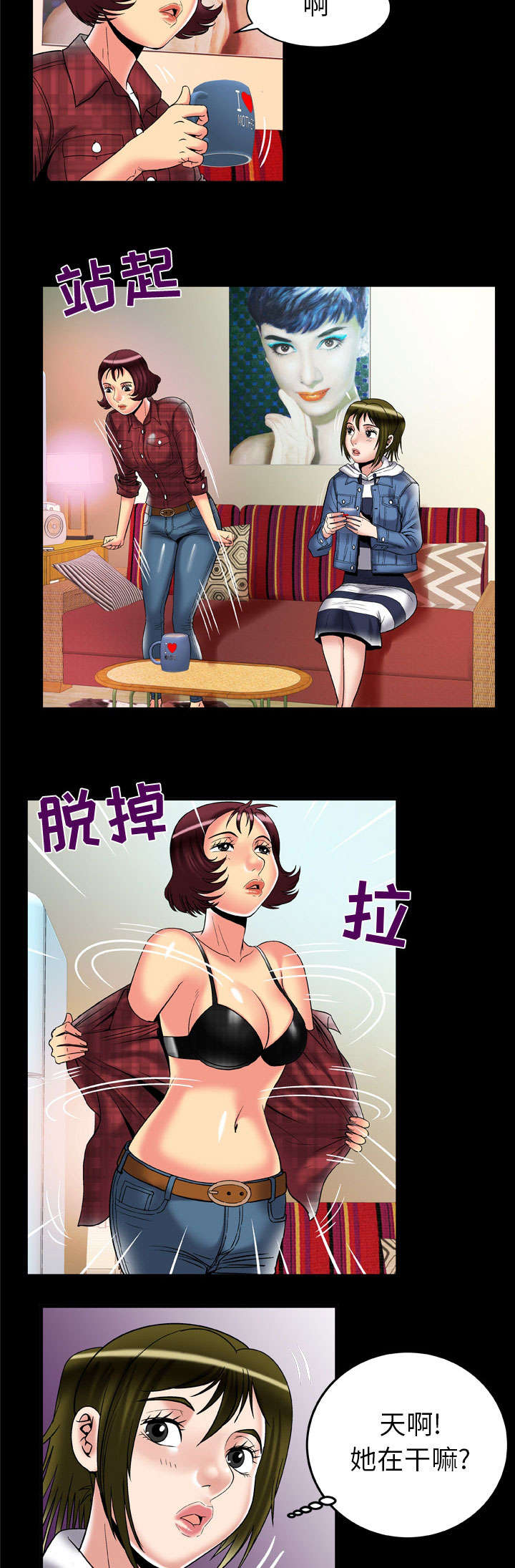 《干柴与烈火》漫画最新章节第71话免费下拉式在线观看章节第【7】张图片