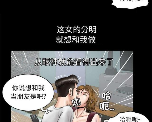 《干柴与烈火》漫画最新章节第35话免费下拉式在线观看章节第【22】张图片