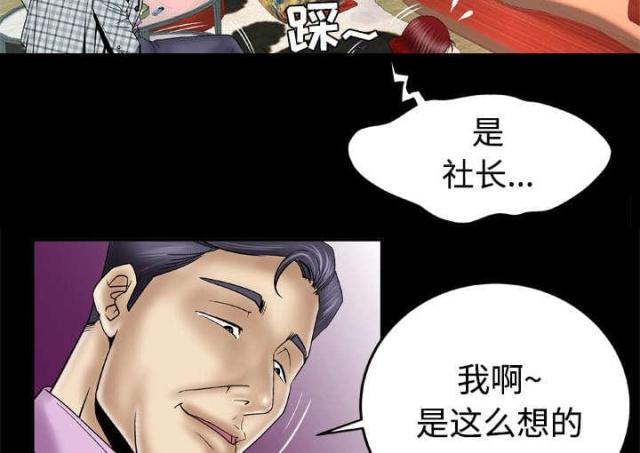 《干柴与烈火》漫画最新章节第56话免费下拉式在线观看章节第【51】张图片