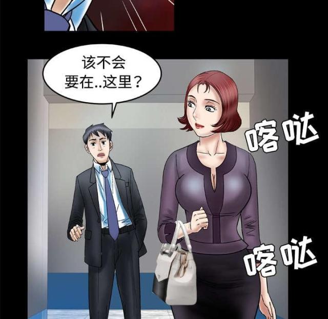 《干柴与烈火》漫画最新章节第43话免费下拉式在线观看章节第【28】张图片