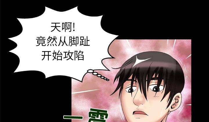 《干柴与烈火》漫画最新章节第67话免费下拉式在线观看章节第【180】张图片