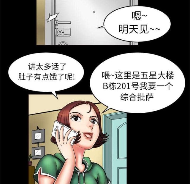 《干柴与烈火》漫画最新章节第3话免费下拉式在线观看章节第【29】张图片