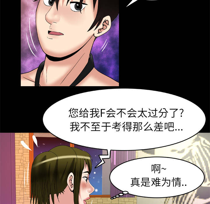 《干柴与烈火》漫画最新章节第67话免费下拉式在线观看章节第【95】张图片
