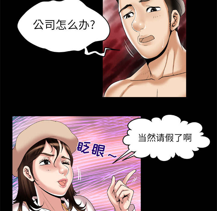 《干柴与烈火》漫画最新章节第63话免费下拉式在线观看章节第【29】张图片