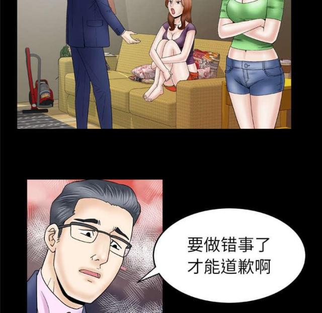 《干柴与烈火》漫画最新章节第39话免费下拉式在线观看章节第【23】张图片