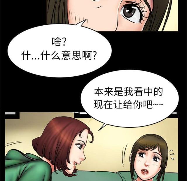 《干柴与烈火》漫画最新章节第3话免费下拉式在线观看章节第【33】张图片