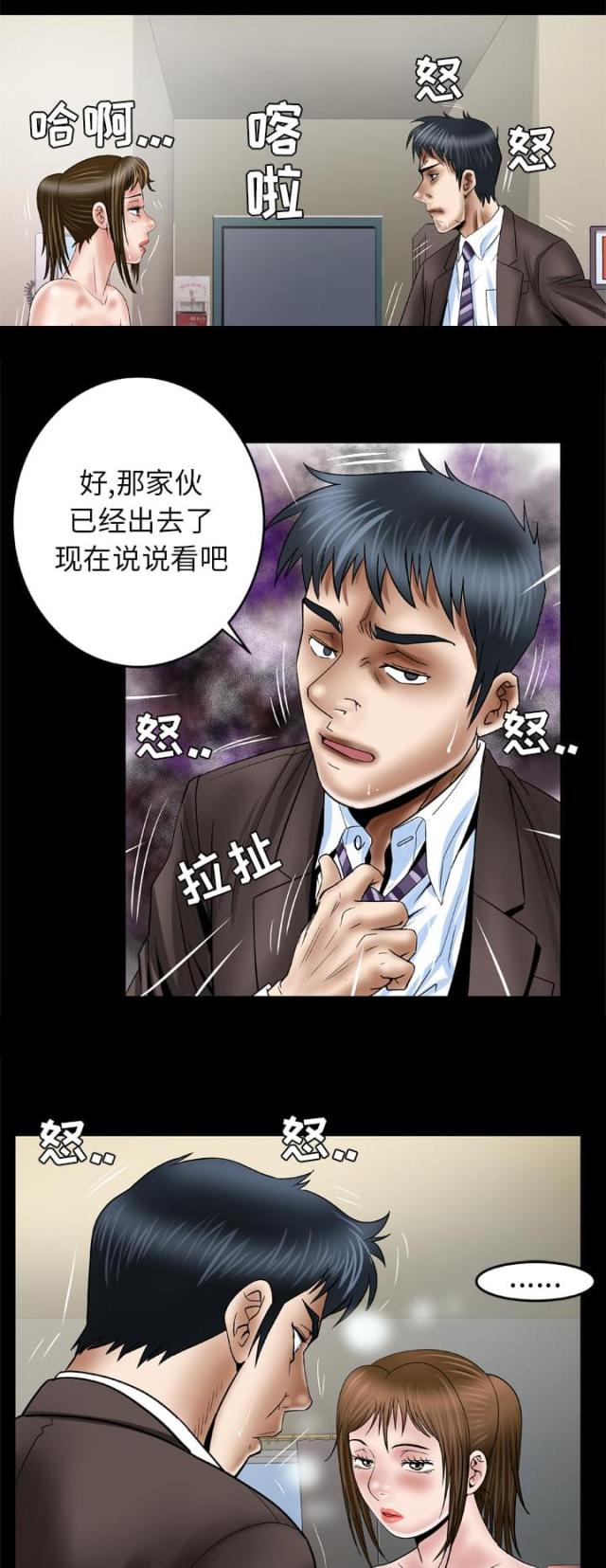 《干柴与烈火》漫画最新章节第53话免费下拉式在线观看章节第【12】张图片