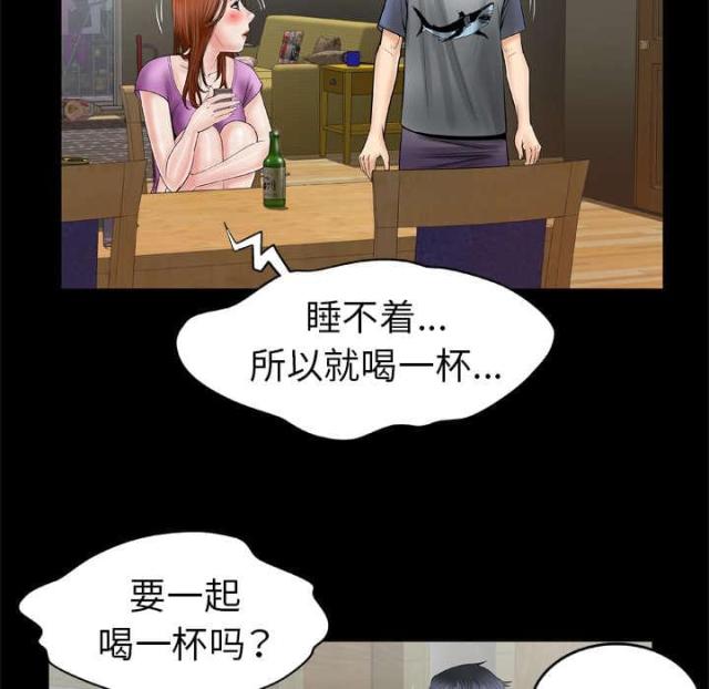 《干柴与烈火》漫画最新章节第37话免费下拉式在线观看章节第【39】张图片