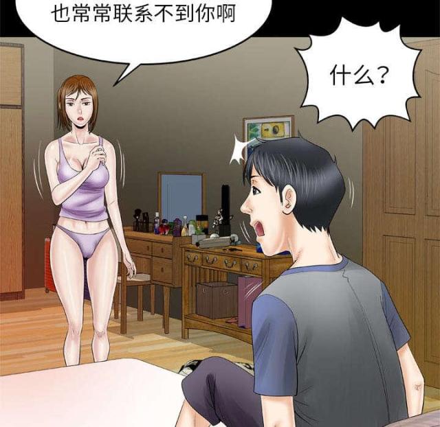 《干柴与烈火》漫画最新章节第37话免费下拉式在线观看章节第【30】张图片