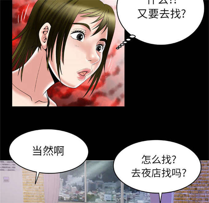 《干柴与烈火》漫画最新章节第64话免费下拉式在线观看章节第【47】张图片