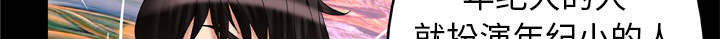 《干柴与烈火》漫画最新章节第67话免费下拉式在线观看章节第【42】张图片