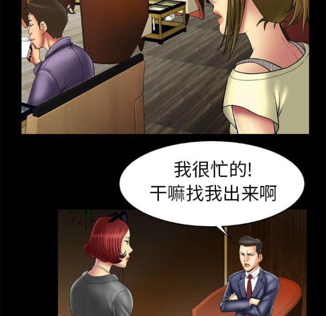 《干柴与烈火》漫画最新章节第19话免费下拉式在线观看章节第【18】张图片