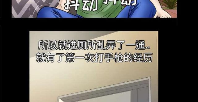 《干柴与烈火》漫画最新章节第58话免费下拉式在线观看章节第【35】张图片