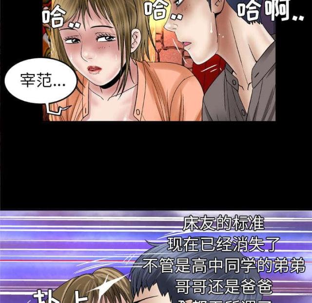 《干柴与烈火》漫画最新章节第58话免费下拉式在线观看章节第【58】张图片