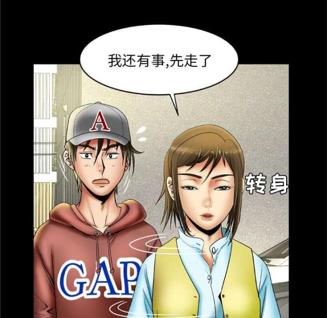 《干柴与烈火》漫画最新章节第29话免费下拉式在线观看章节第【18】张图片