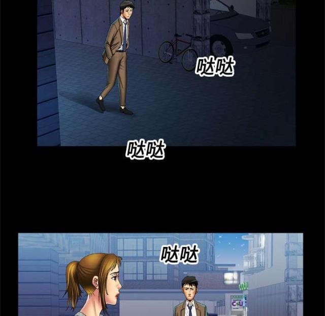 《干柴与烈火》漫画最新章节第23话免费下拉式在线观看章节第【3】张图片