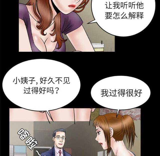 《干柴与烈火》漫画最新章节第39话免费下拉式在线观看章节第【21】张图片