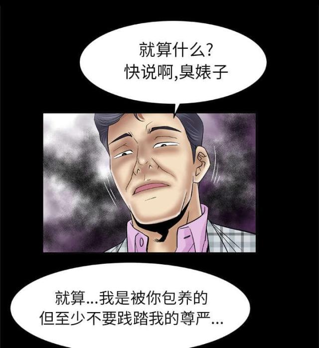 《干柴与烈火》漫画最新章节第57话免费下拉式在线观看章节第【6】张图片