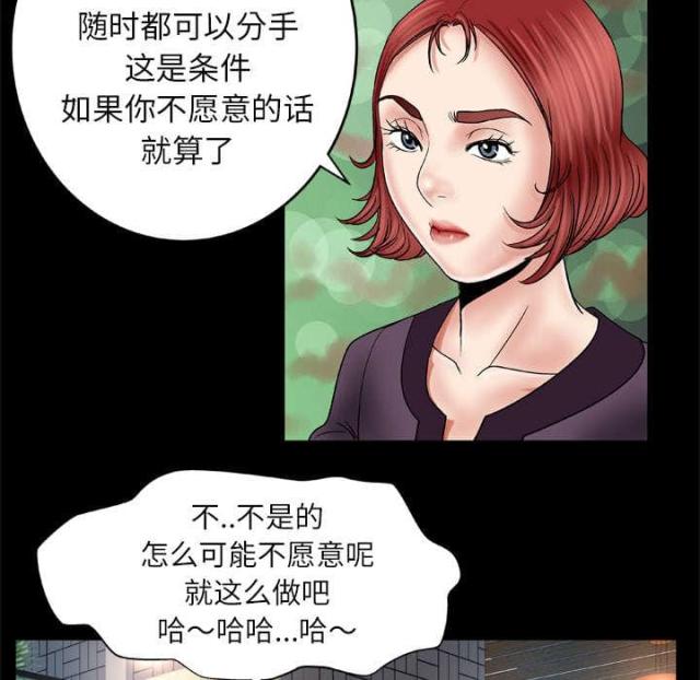 《干柴与烈火》漫画最新章节第40话免费下拉式在线观看章节第【21】张图片