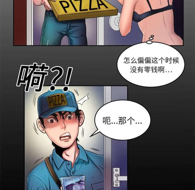 《干柴与烈火》漫画最新章节第2话免费下拉式在线观看章节第【24】张图片