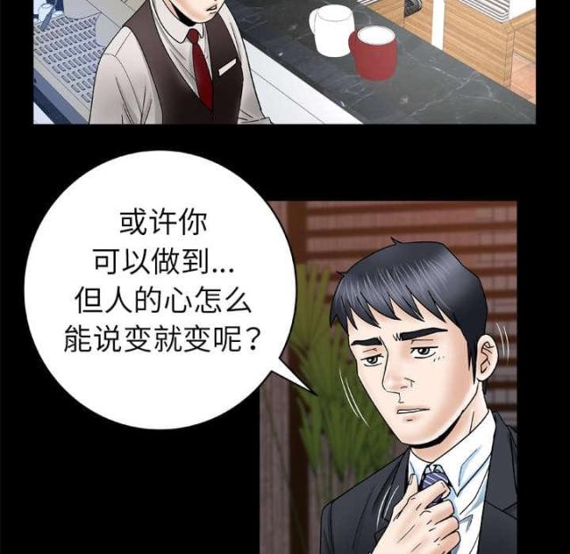 《干柴与烈火》漫画最新章节第40话免费下拉式在线观看章节第【8】张图片