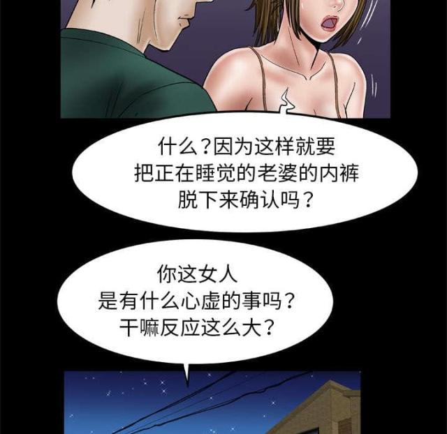 《干柴与烈火》漫画最新章节第49话免费下拉式在线观看章节第【24】张图片