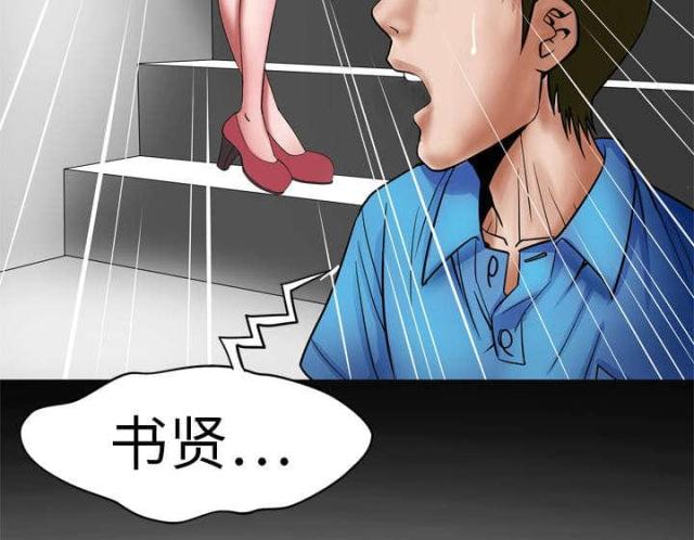 《干柴与烈火》漫画最新章节第12话免费下拉式在线观看章节第【29】张图片