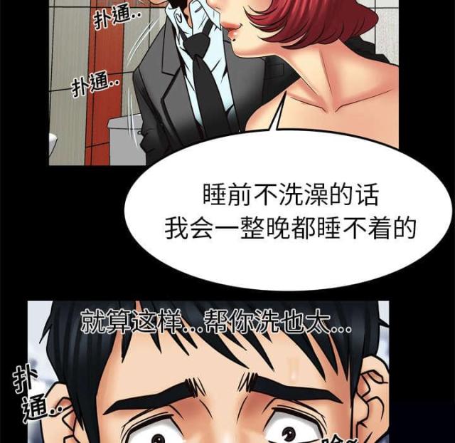 《干柴与烈火》漫画最新章节第17话免费下拉式在线观看章节第【29】张图片