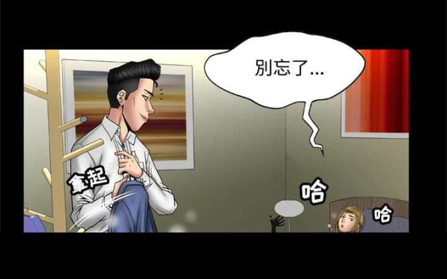 《干柴与烈火》漫画最新章节第28话免费下拉式在线观看章节第【12】张图片