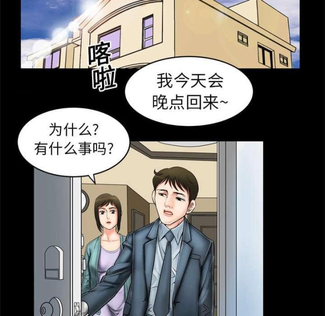 《干柴与烈火》漫画最新章节第3话免费下拉式在线观看章节第【8】张图片