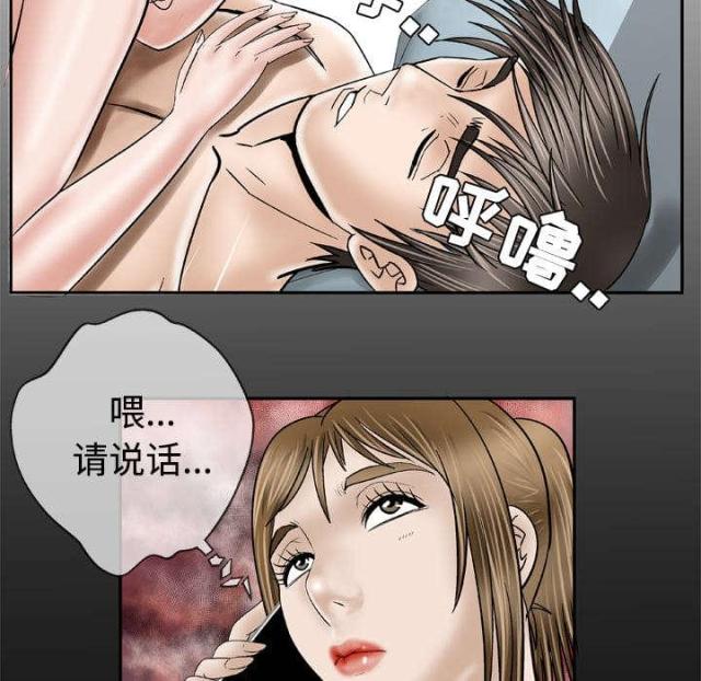 《干柴与烈火》漫画最新章节第45话免费下拉式在线观看章节第【2】张图片