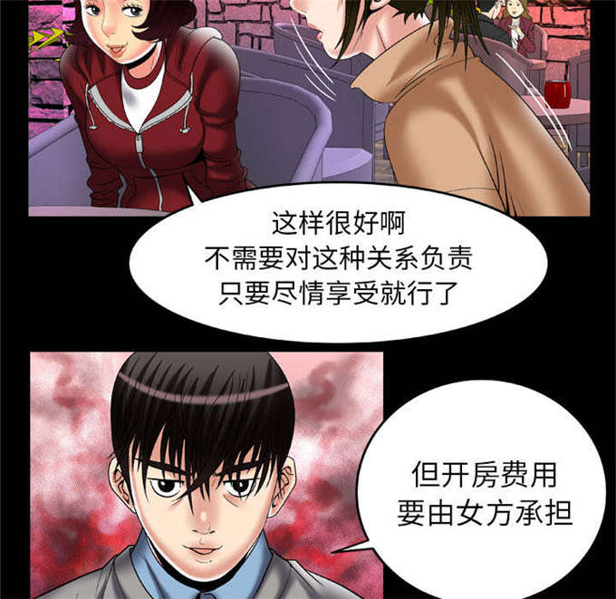 《干柴与烈火》漫画最新章节第66话免费下拉式在线观看章节第【30】张图片