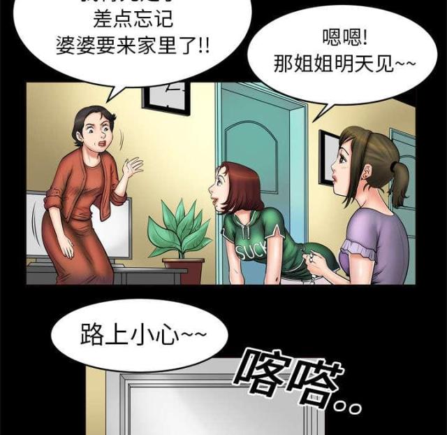 《干柴与烈火》漫画最新章节第3话免费下拉式在线观看章节第【28】张图片