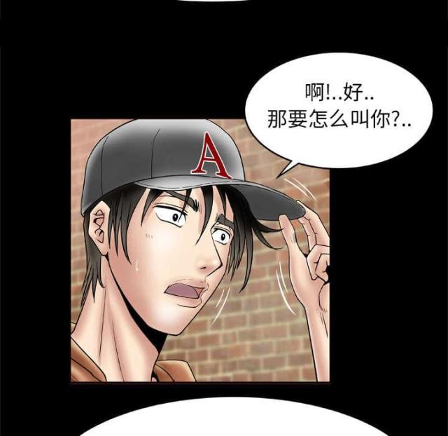 《干柴与烈火》漫画最新章节第29话免费下拉式在线观看章节第【33】张图片