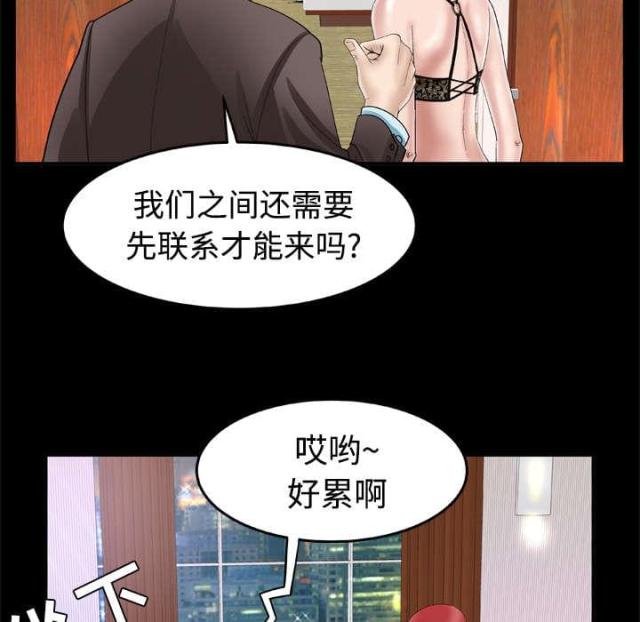 《干柴与烈火》漫画最新章节第56话免费下拉式在线观看章节第【10】张图片