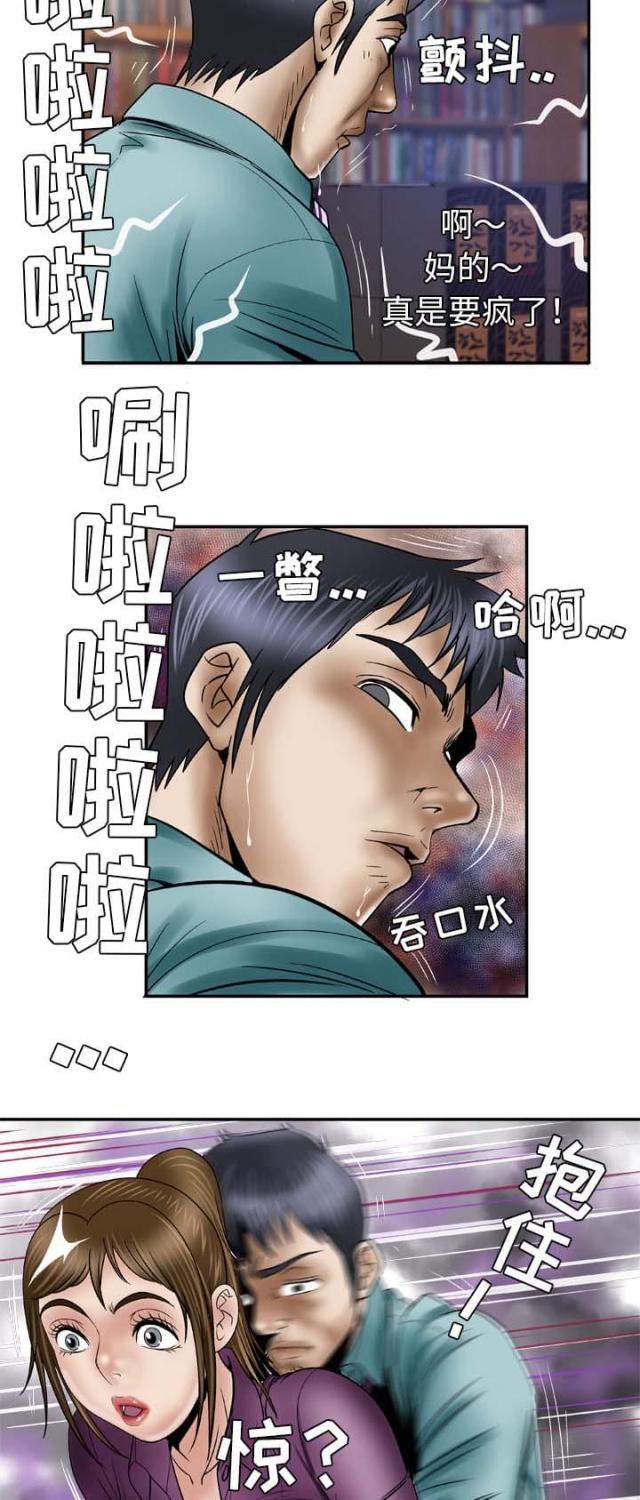 《干柴与烈火》漫画最新章节第51话免费下拉式在线观看章节第【12】张图片