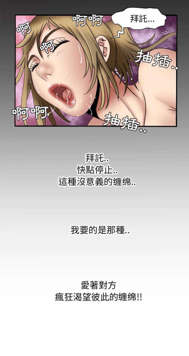 《干柴与烈火》漫画最新章节第31话免费下拉式在线观看章节第【27】张图片