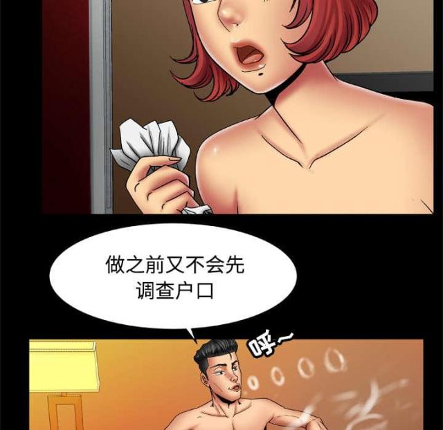 《干柴与烈火》漫画最新章节第25话免费下拉式在线观看章节第【36】张图片