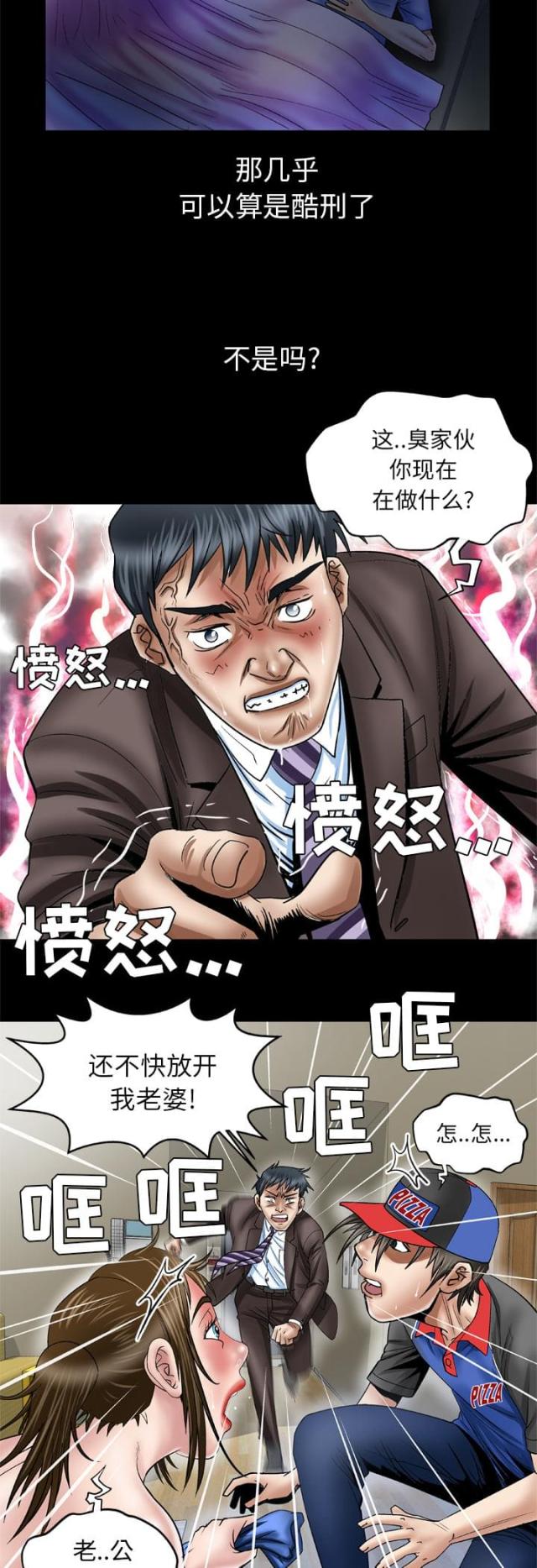 《干柴与烈火》漫画最新章节第53话免费下拉式在线观看章节第【8】张图片