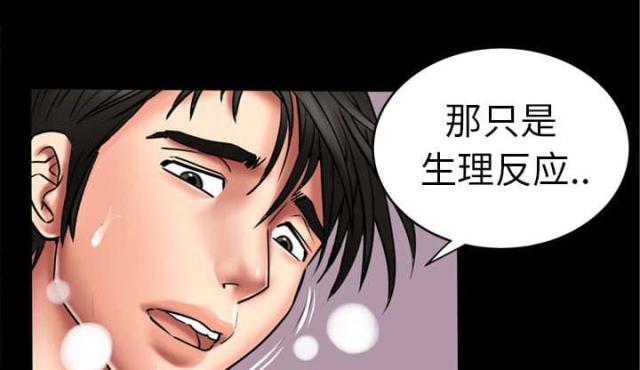 《干柴与烈火》漫画最新章节第13话免费下拉式在线观看章节第【20】张图片