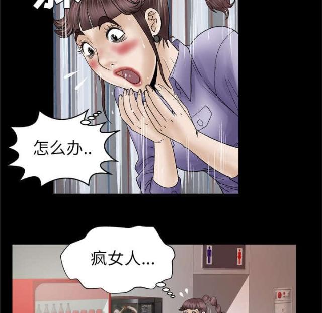 《干柴与烈火》漫画最新章节第43话免费下拉式在线观看章节第【3】张图片