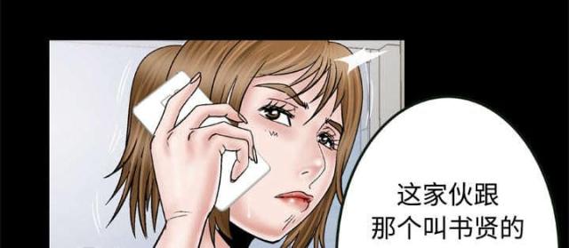 《干柴与烈火》漫画最新章节第45话免费下拉式在线观看章节第【39】张图片