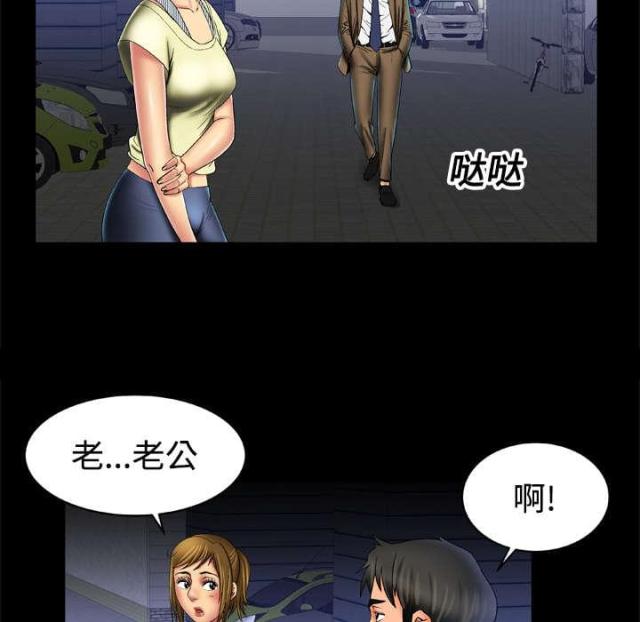 《干柴与烈火》漫画最新章节第23话免费下拉式在线观看章节第【4】张图片