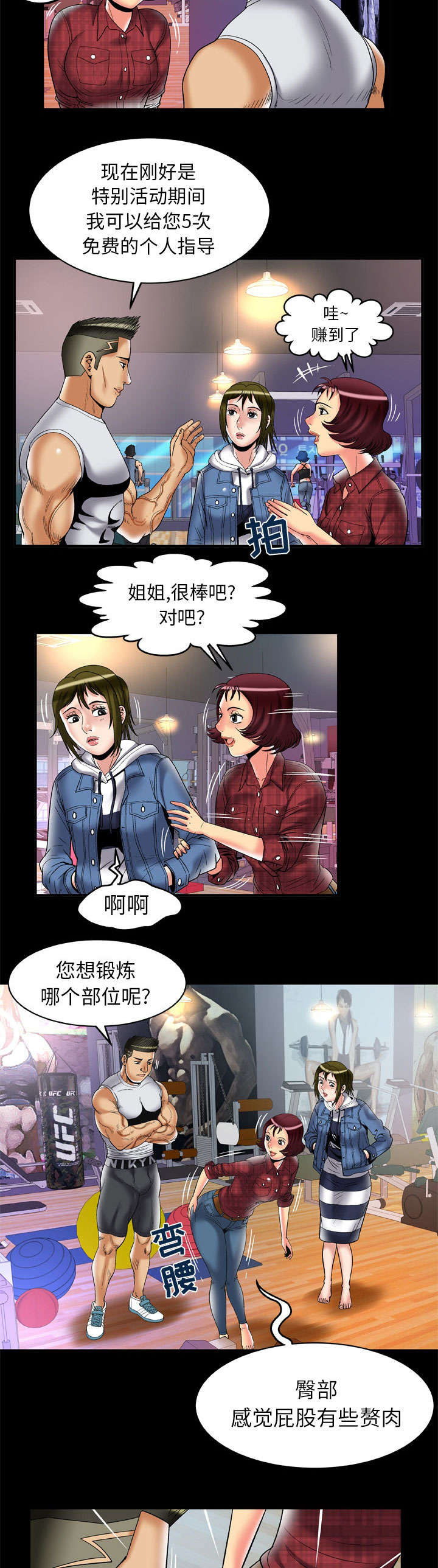 《干柴与烈火》漫画最新章节第71话免费下拉式在线观看章节第【5】张图片